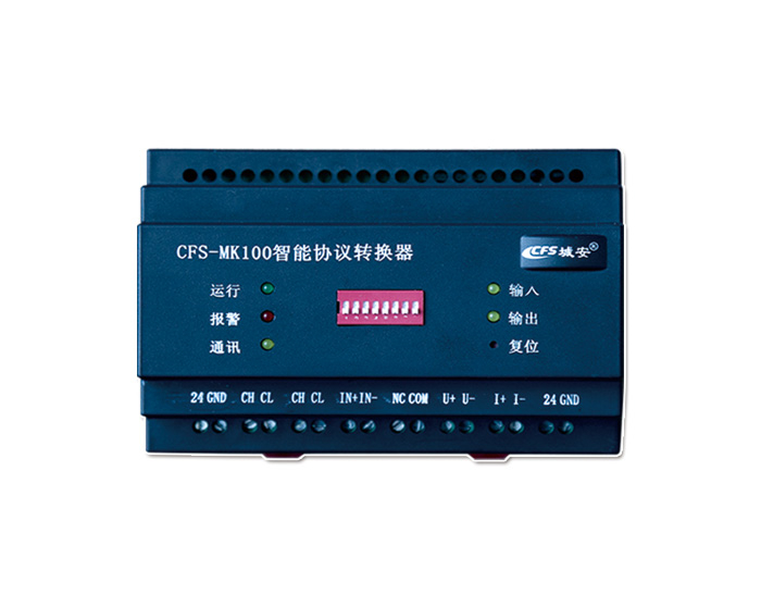 CFS-MK100智能協(xié)議轉(zhuǎn)換器（消防電源監(jiān)控裝置）