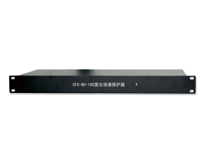 CFS-BH100雷擊浪涌保護(hù)器