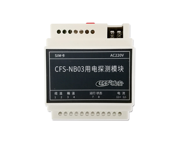 CFS-DQ300智慧安全用電探測器（民用）