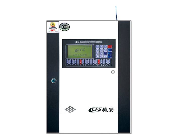 CFS-JK8000用戶信息傳輸裝置