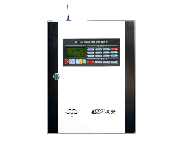 CFS-JK3000用戶信息傳輸裝置
