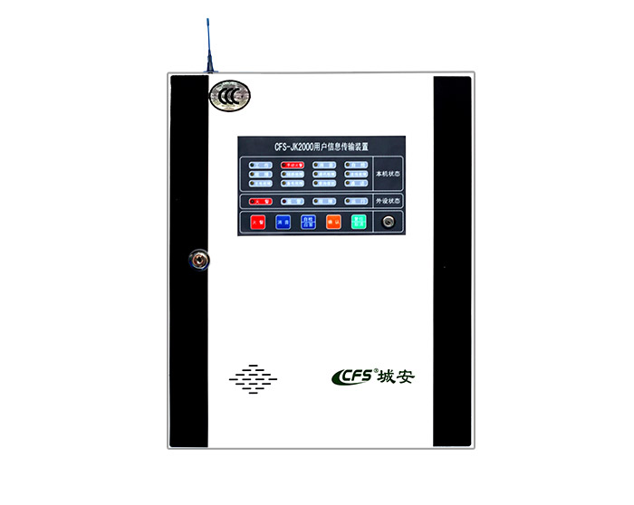 CFS-JK2000用戶信息傳輸裝置