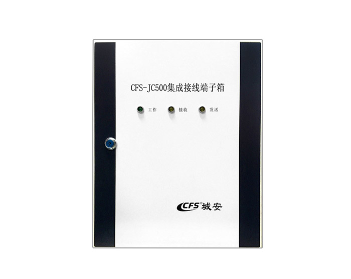 CFS-JC500集成接線端子箱