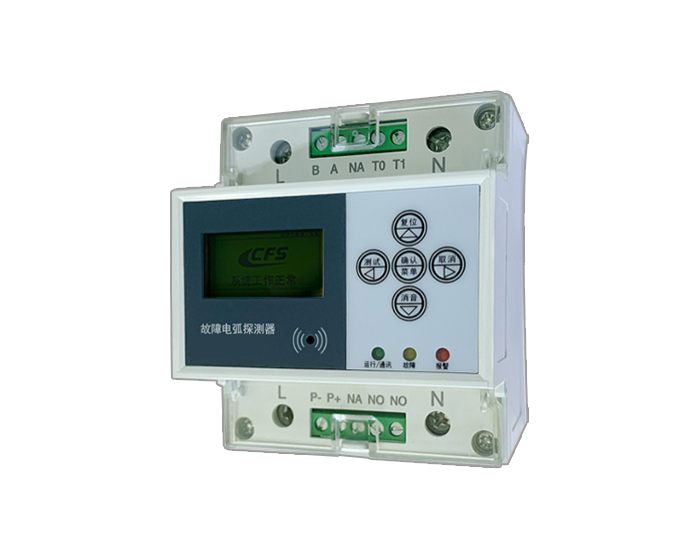 CFS-DH200故障電弧探測器